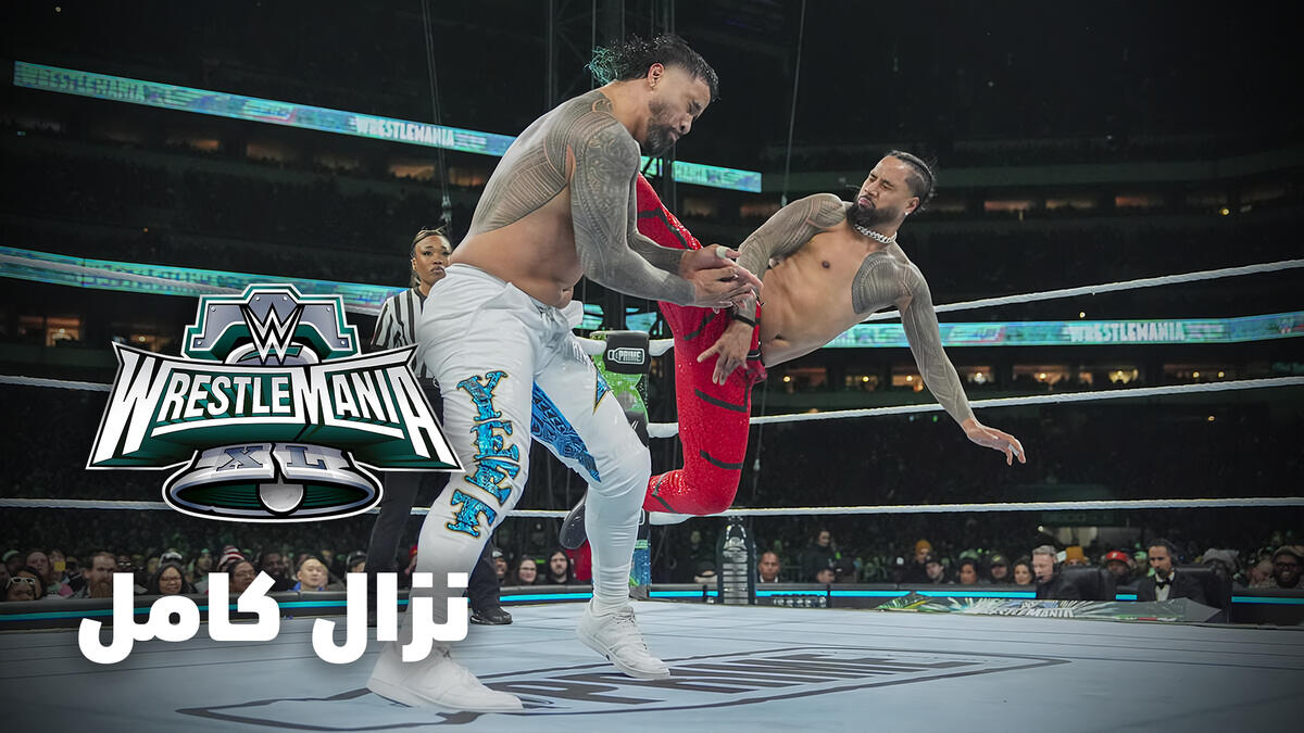 نزال كامل: جاي أوسو ضد جيمي أوسو – ريسلمانيا ٤٠ | WWE